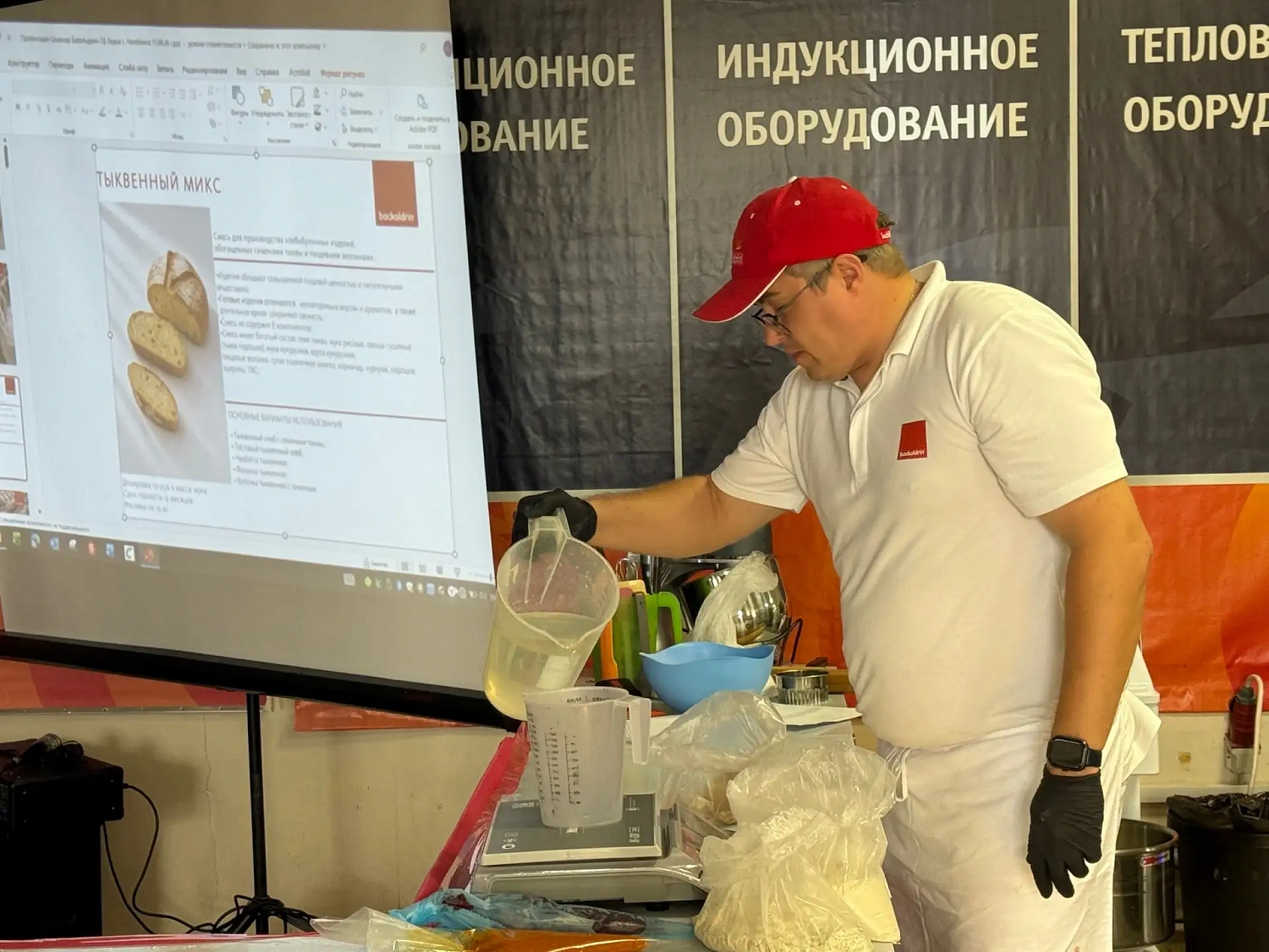 Итоги мастер-класса «Осенние Новинки» от Backaldrin» 10 сентября 2026г.